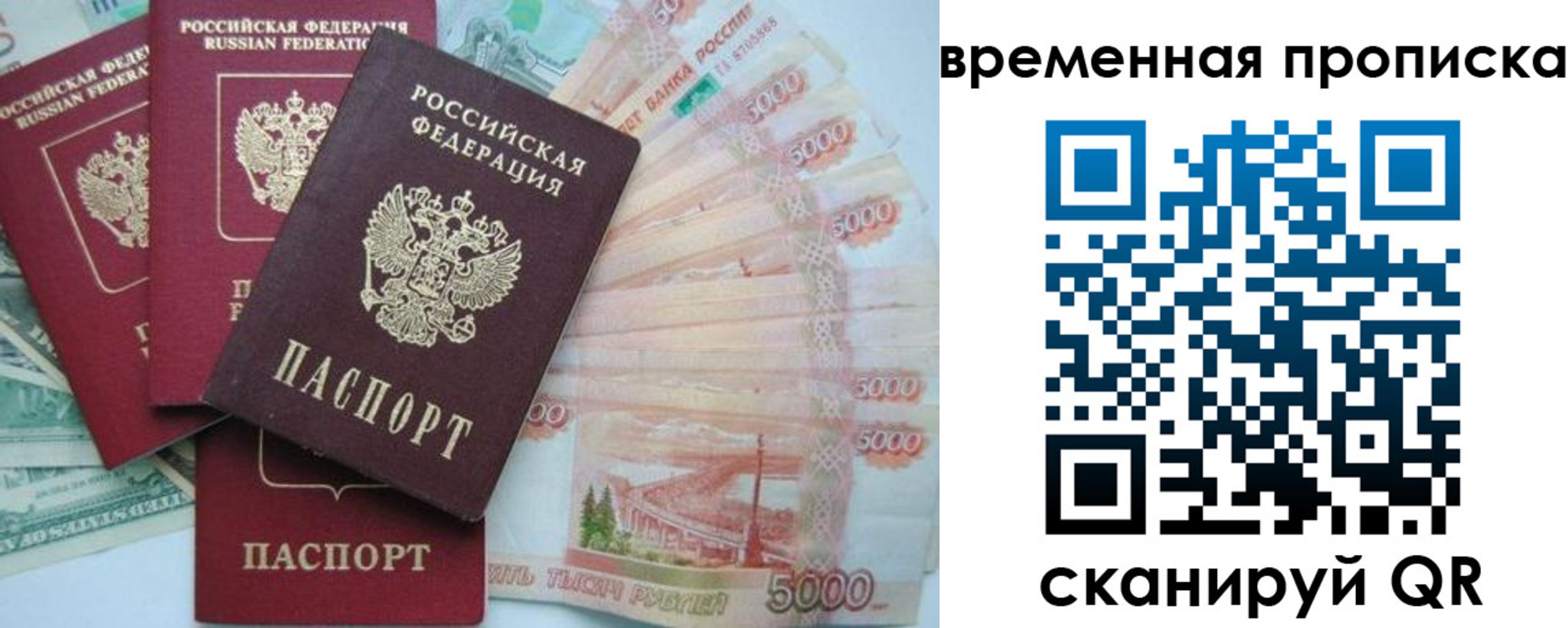 временная регистрация 2025 в Ленинск-Кузнецком